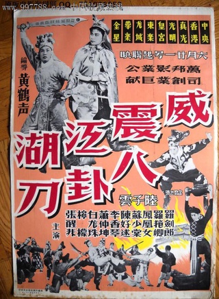 陈好逑