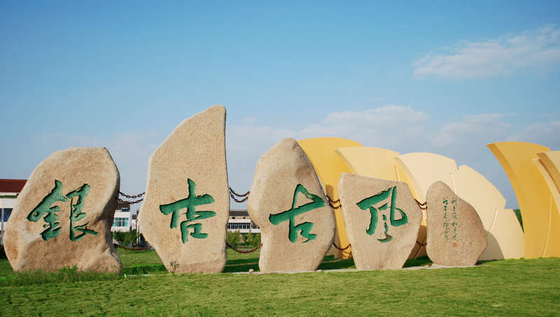 泰兴(泰兴市) 泰兴(泰兴市)