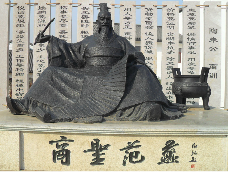 春秋越国政治家——商圣范蠡 春秋越国政治家——商圣范蠡