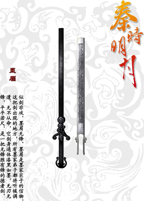 荆天明(动画《秦时明月》系列男主角)