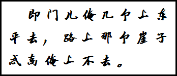 东平方言 东平方言