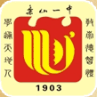 四川省乐山第一中学校 四川省乐山第一中学校