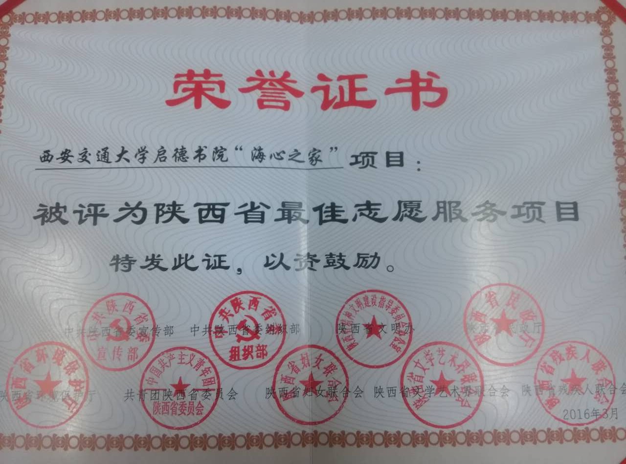 九部联合表彰证书 九部联合表彰证书