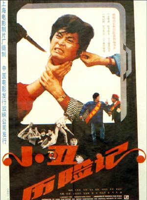 张元(中国内地男导演)