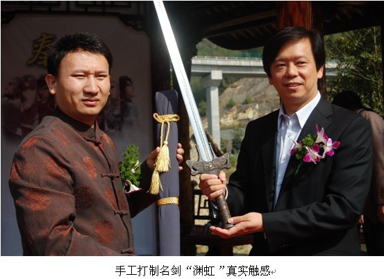 手工打制名剑"渊虹" 手工打制名剑"渊虹"