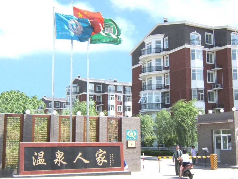 温泉人家小区大门口 温泉人家小区大门口