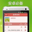 儿歌胎教盒子