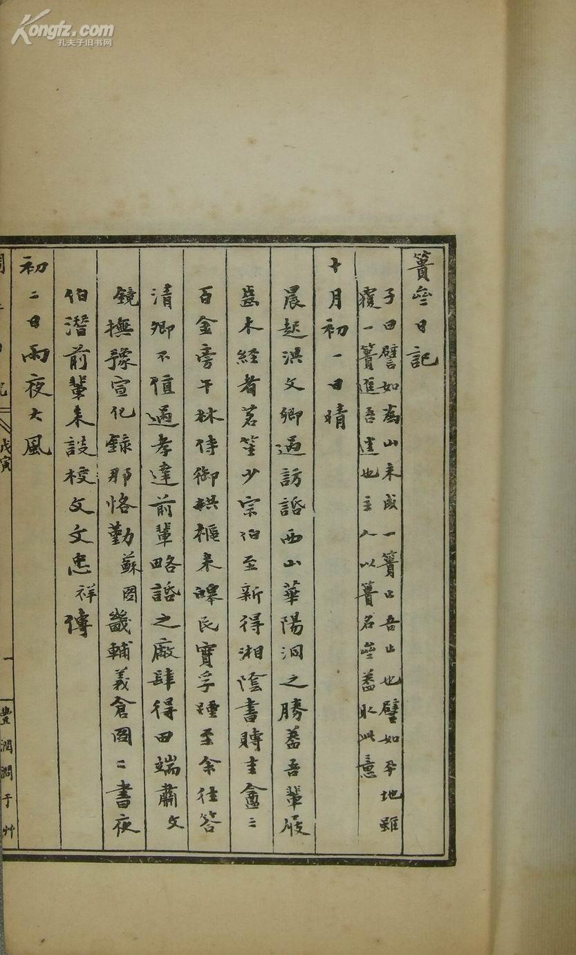 山谷集 山谷集