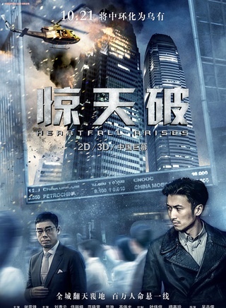 高伟光(中国内地男演员)