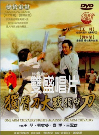 王羽(演员)