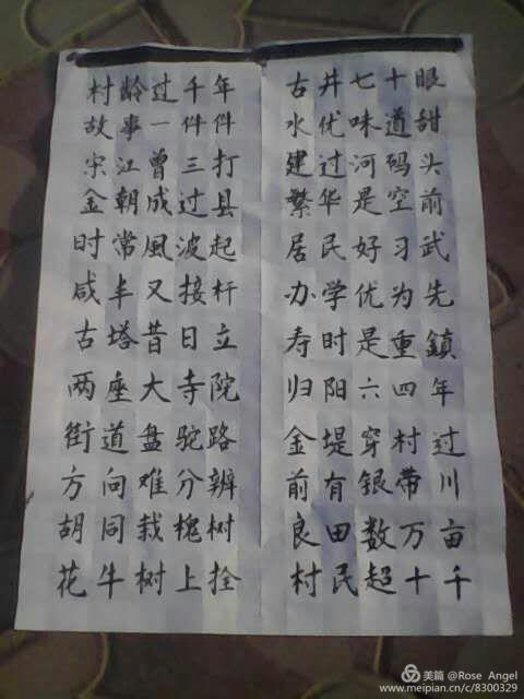 甄台村 甄台村