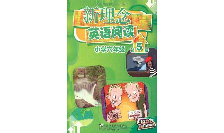新理念英语阅读(第5册) 新理念英语阅读(第5册)