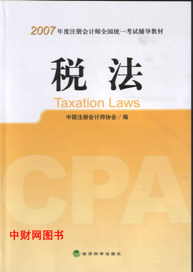 印度税收 印度税收