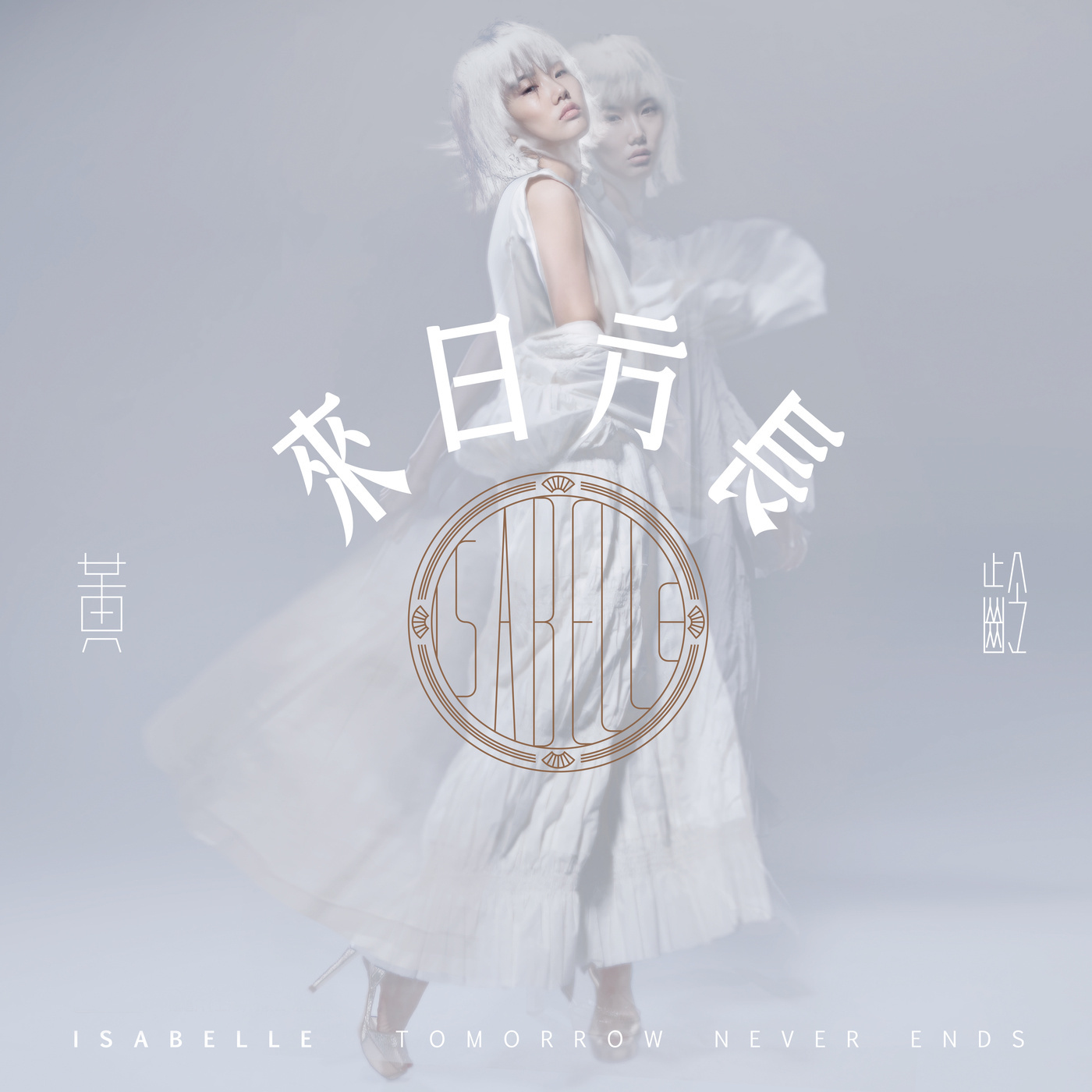 南屏晚钟(黄龄演唱歌曲) 南屏晚钟(黄龄演唱歌曲)