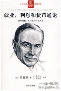 凯恩斯 凯恩斯