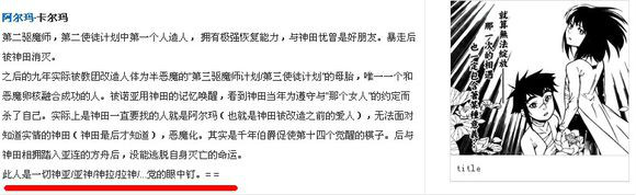 阿尔玛·卡鲁玛 阿尔玛·卡鲁玛