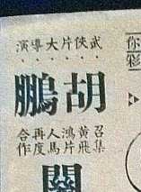 石坚(香港演员)