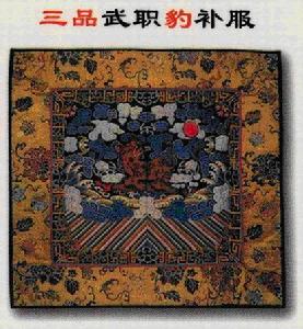 品级 品级