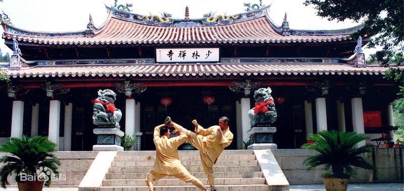 泉州南少林寺 泉州南少林寺