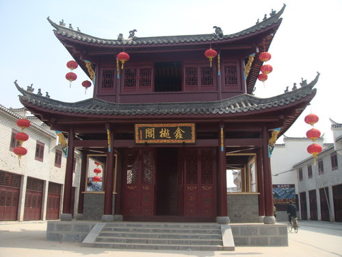 英王府 英王府