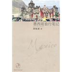 墨西哥旅行笔记 墨西哥旅行笔记