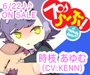 时枝あゆむ 时枝あゆむ