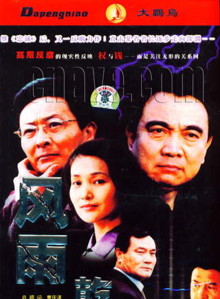 周钦霖