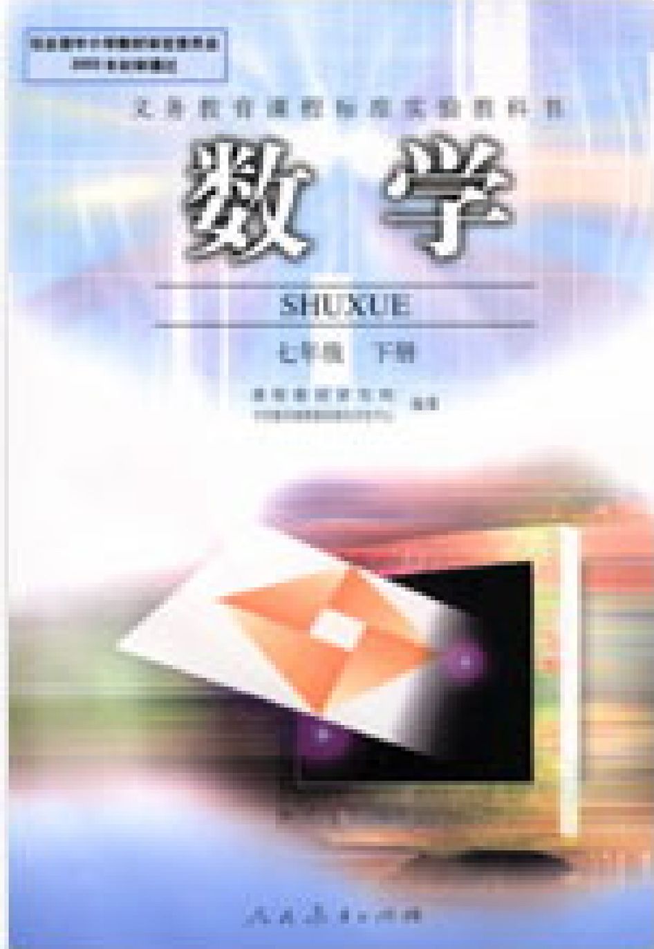 七年级数学 七年级数学