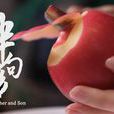 半句多(付钰琰执导微电影) 半句多(付钰琰执导微电影)