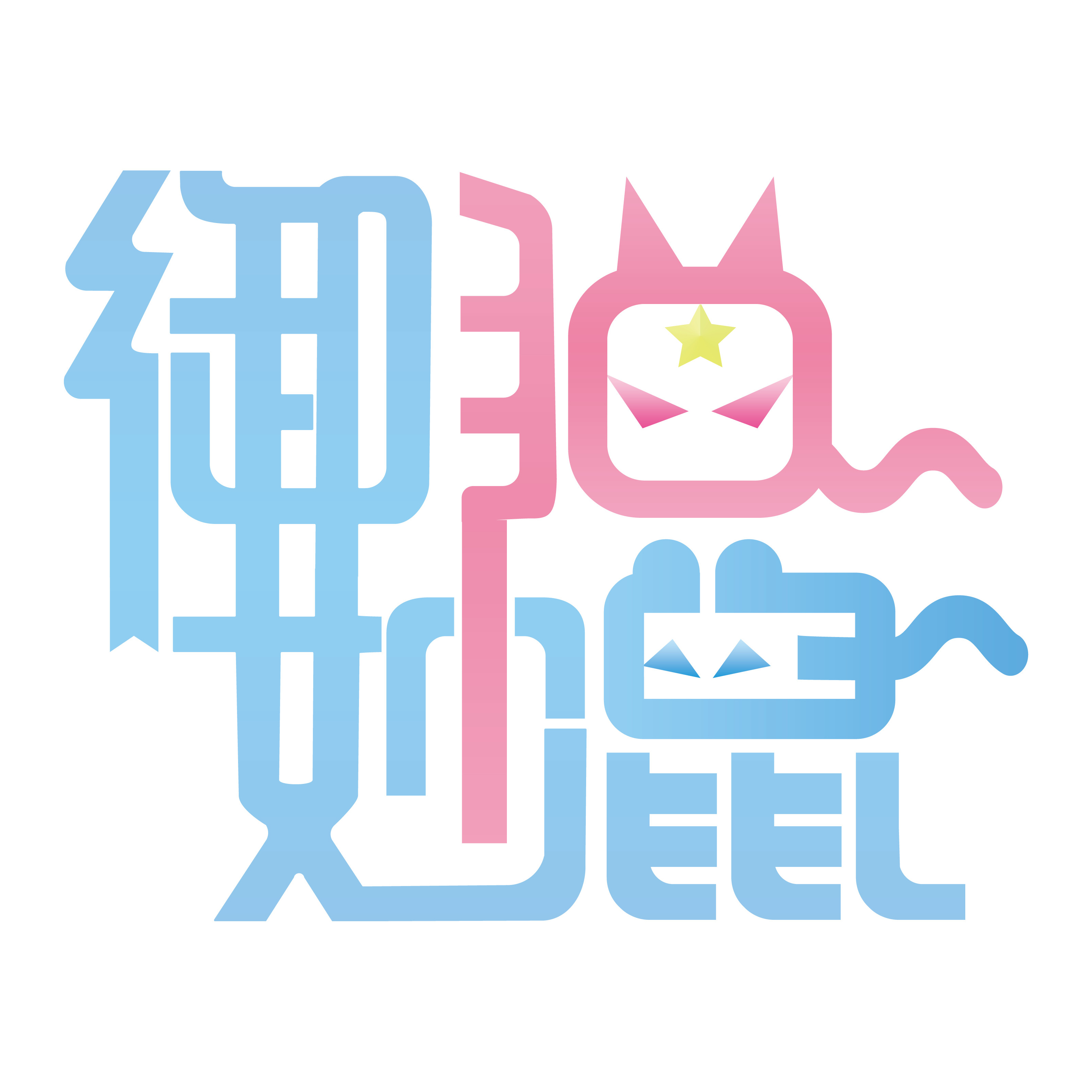 御猫妙鼠 御猫妙鼠