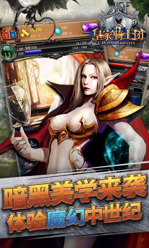 皇家骑士团(2016雍秦游戏出品手机游戏) 皇家骑士团(2016雍秦游戏出品手机游戏)