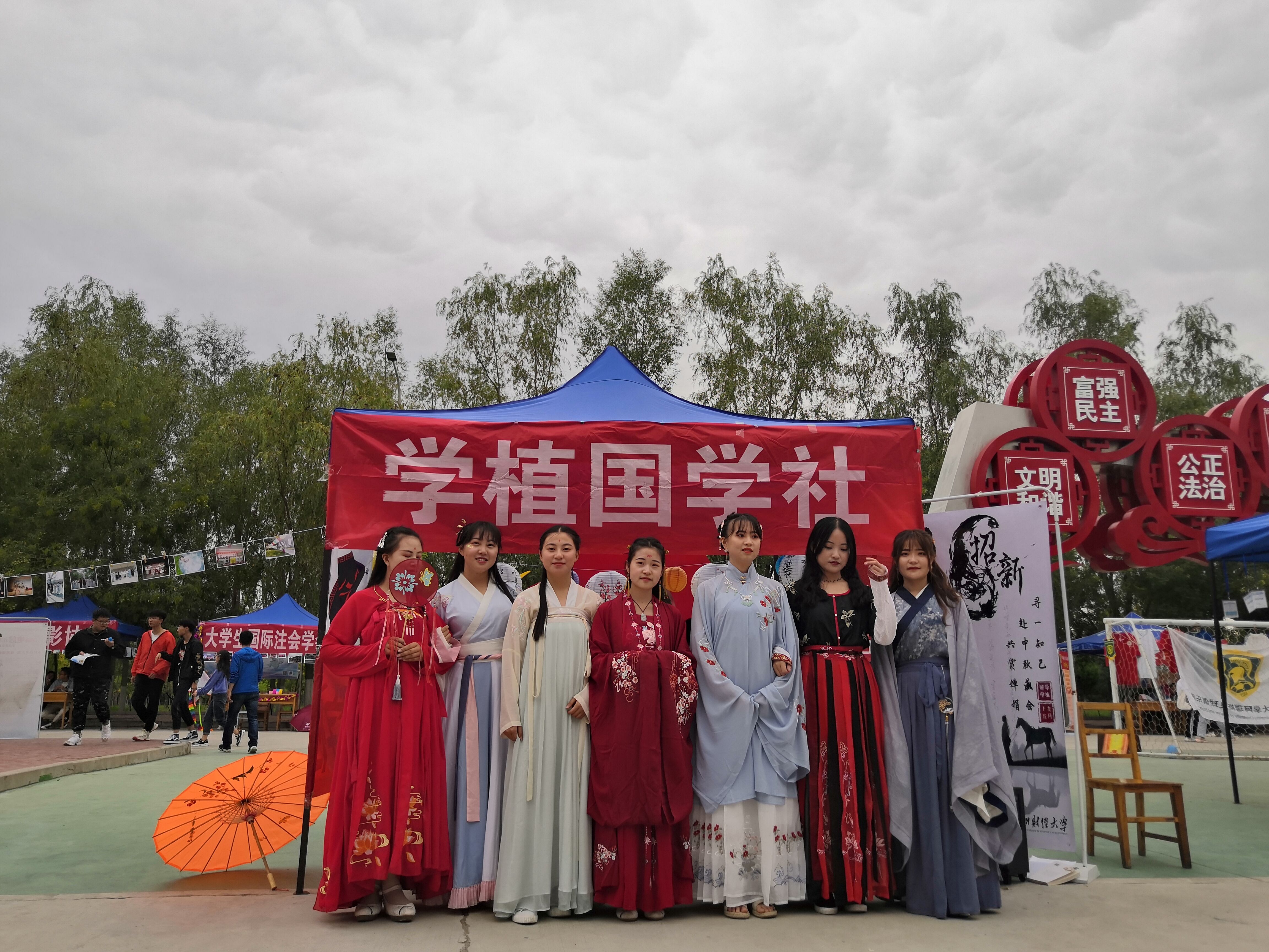 兰州财经大学学植国学社 兰州财经大学学植国学社