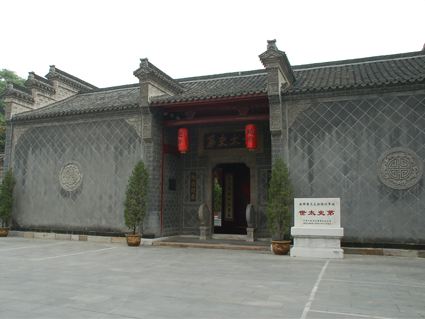 世太史第 世太史第
