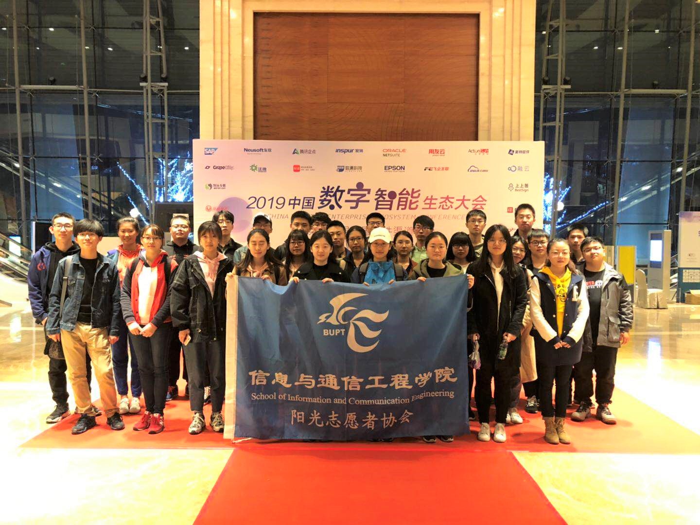 2019中国数字智慧型生态大会 2019中国数字智慧型生态大会
