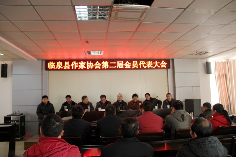 临泉县作家协会 临泉县作家协会