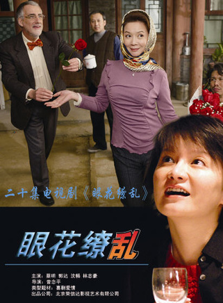 常晓阳(中国内地导演、演员)