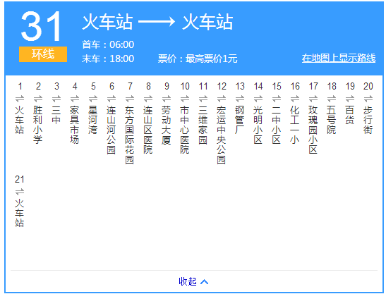 葫芦岛公交31环线路 葫芦岛公交31环线路