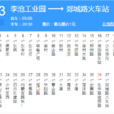 青岛公交303路 青岛公交303路