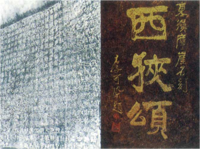 隶书《西狭颂》 隶书《西狭颂》