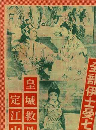 陈好逑