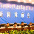 天津市实施《中华人民共和国水法》办法 天津市实施《中华人民共和国水法》办法