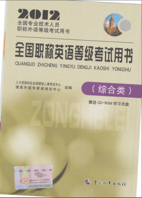 综合类教材目录 综合类教材目录