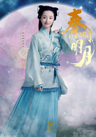 秦时明月(2015年陆毅、蒋劲夫主演电视剧)
