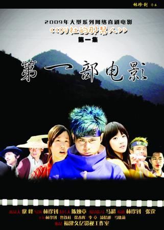 第一部电影 第一部电影
