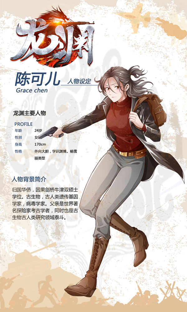 陈可儿 陈可儿