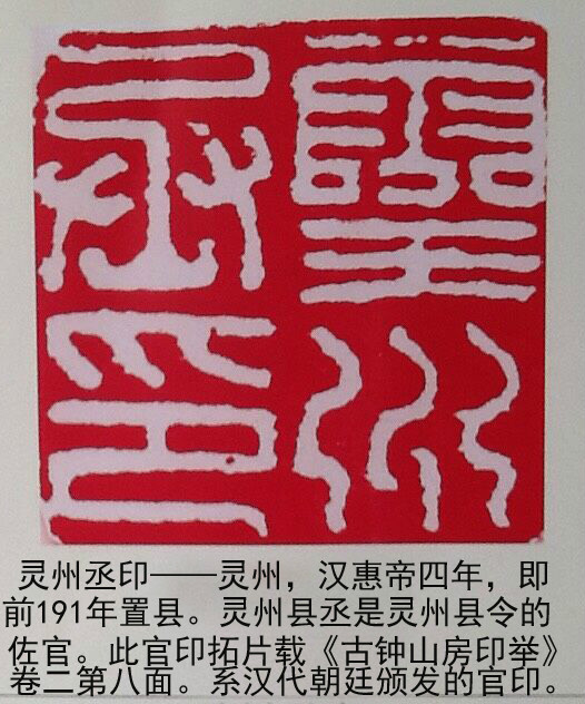 古灵州 古灵州