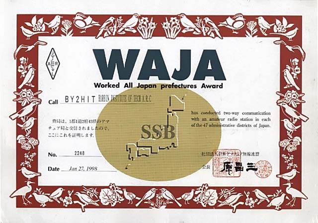 WAJA奖状 WAJA奖状