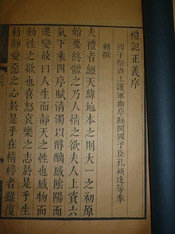 礼记·大学 礼记·大学
