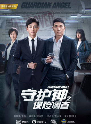苗侨伟(三哥（香港演员）)