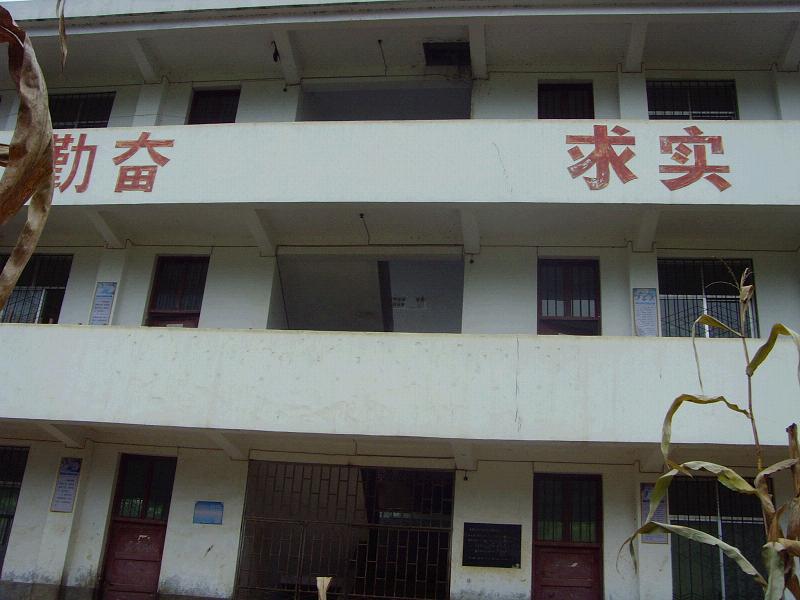 学校 学校